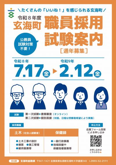 周知チラシ(表)