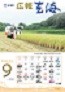 広報玄海の写真4