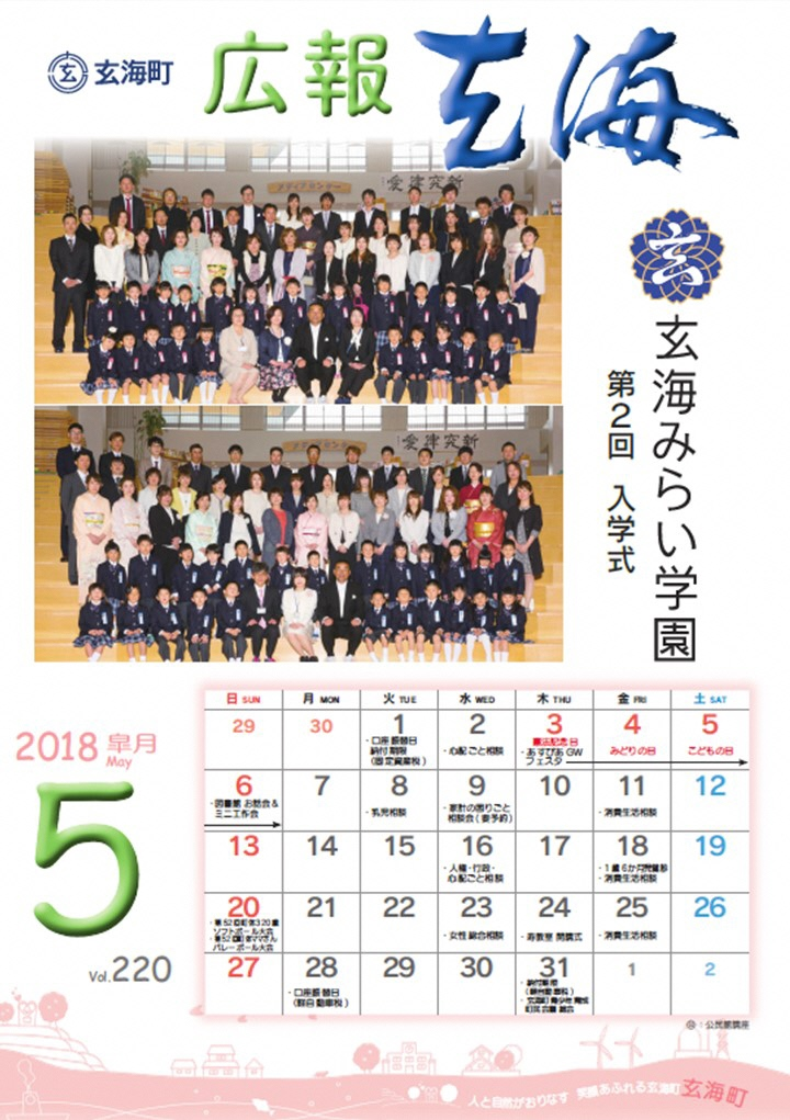 5月号表紙