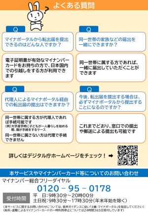 引っ越しOSS④