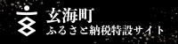 特設サイト