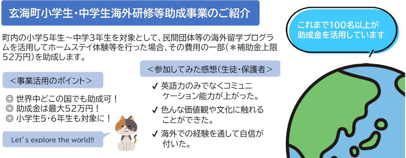 海外研修チラシ