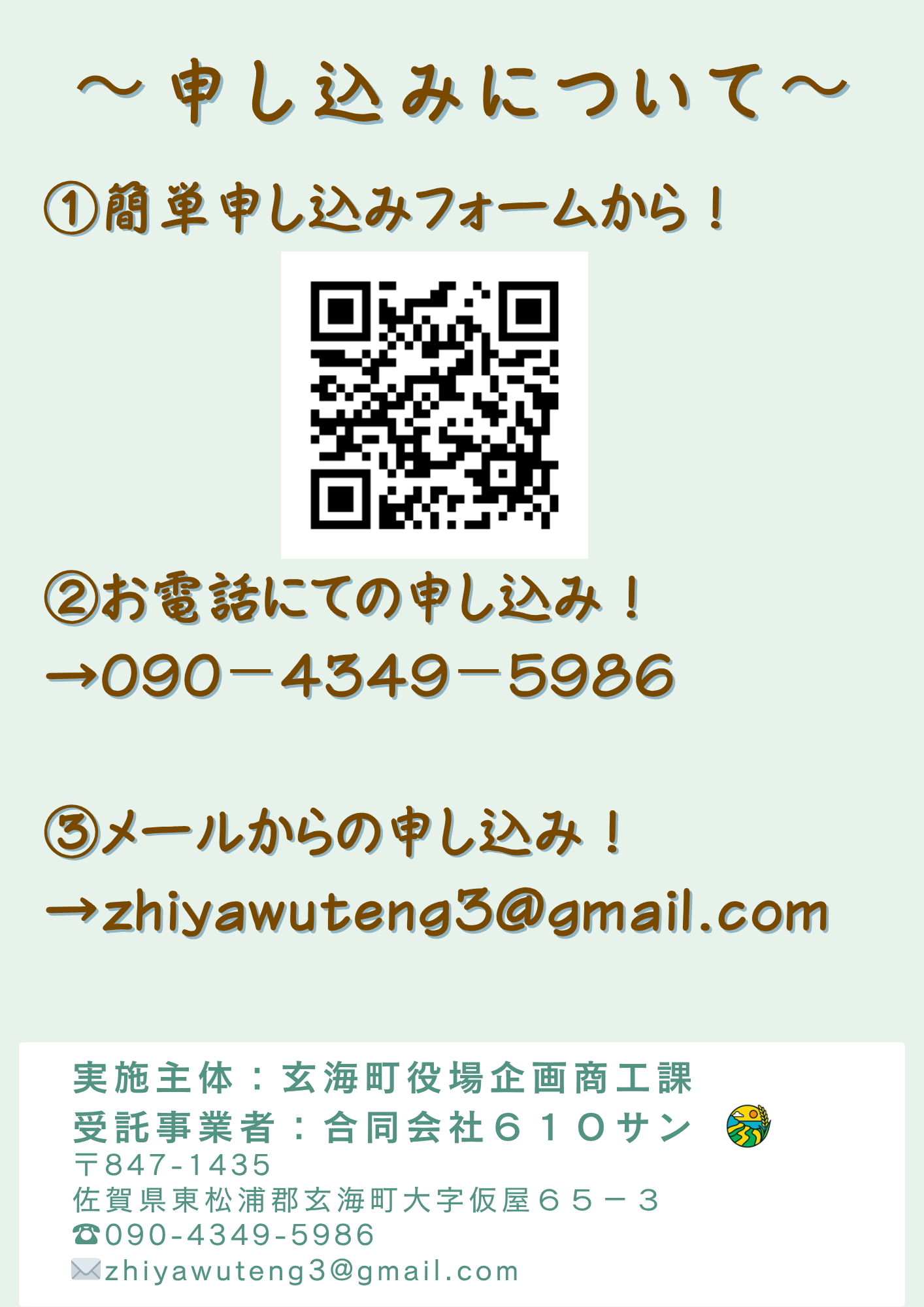 学習会