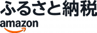 Amazonふるさと納税