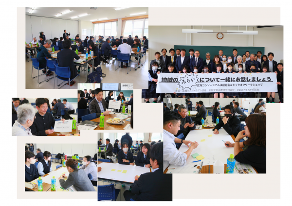 決起総会