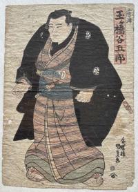 初代玉ケ橋谷五郎浮世絵