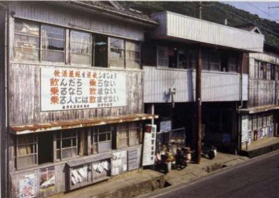旧役場　